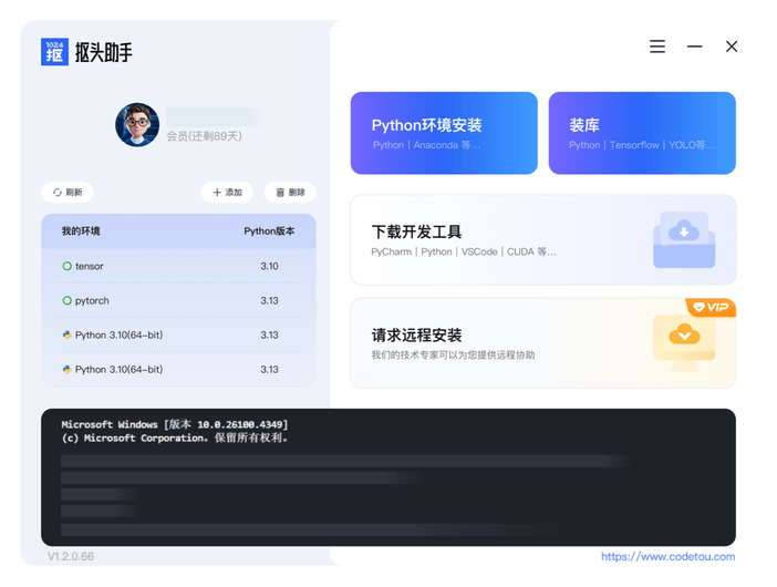 软件界面
